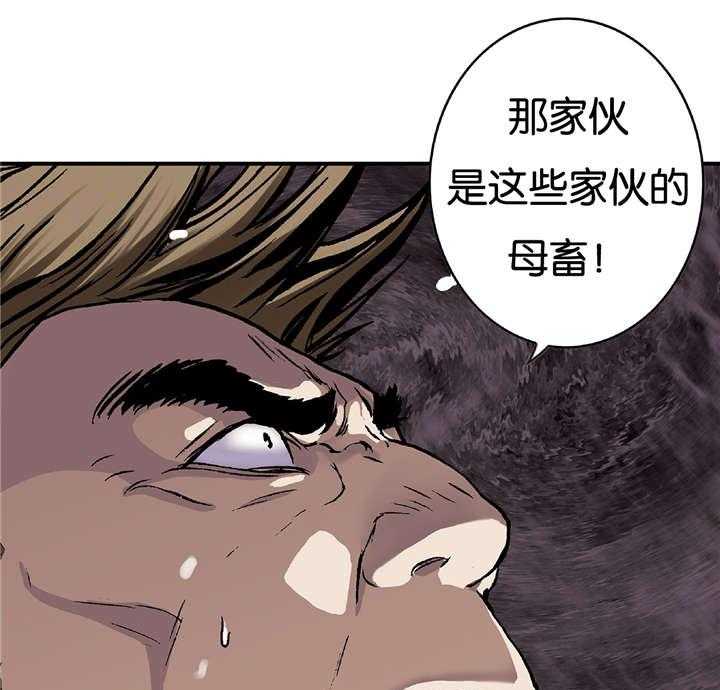 《末世泽国》漫画最新章节第71话 71_击散免费下拉式在线观看章节第【54】张图片