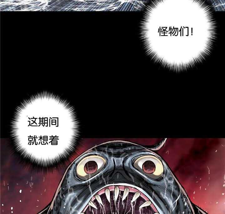 《末世泽国》漫画最新章节第70话 70_蟹诺登免费下拉式在线观看章节第【53】张图片