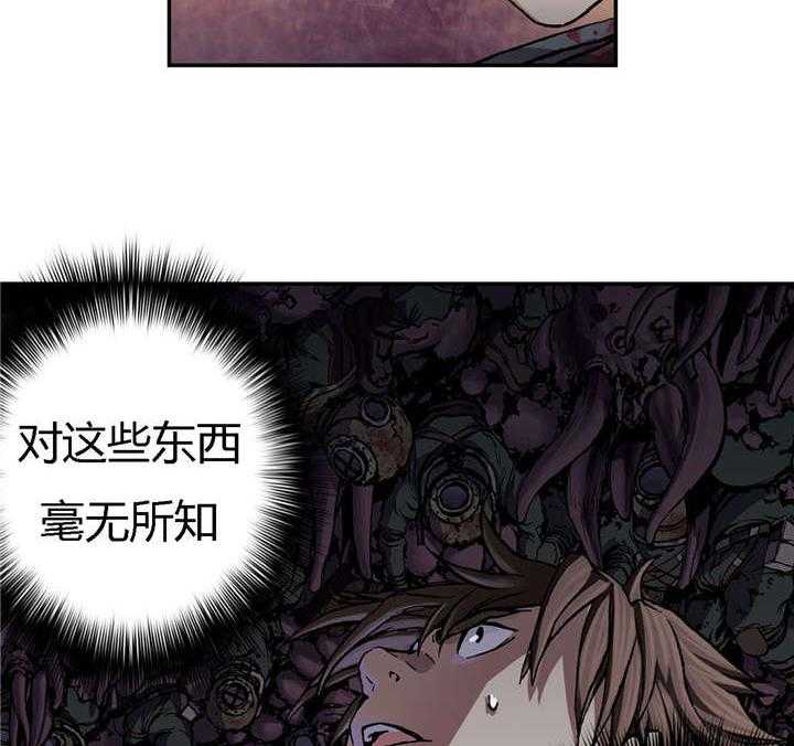 《末世泽国》漫画最新章节第68话 68_怪物免费下拉式在线观看章节第【61】张图片