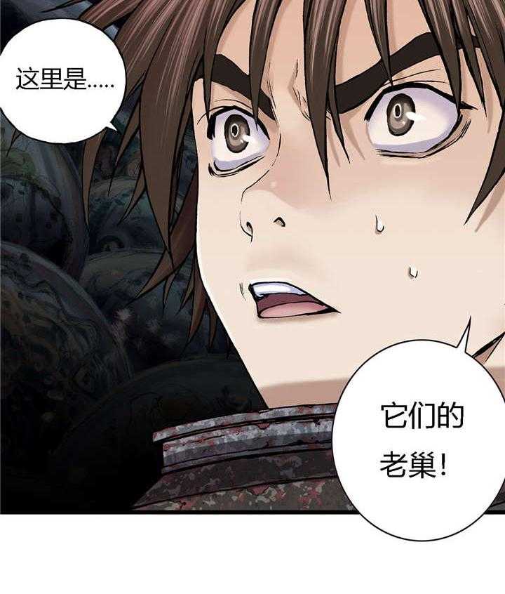 《末世泽国》漫画最新章节第67话 67_巢穴免费下拉式在线观看章节第【1】张图片