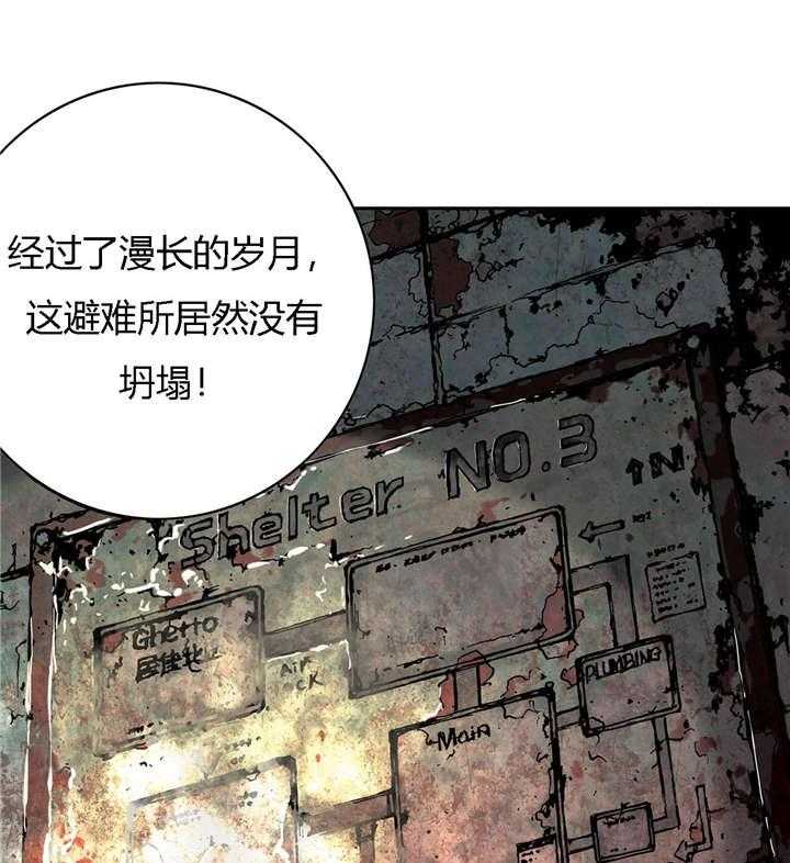 《末世泽国》漫画最新章节第67话 67_巢穴免费下拉式在线观看章节第【27】张图片