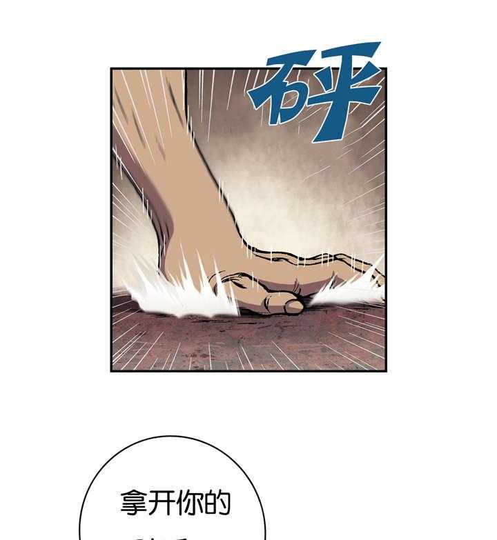 《末世泽国》漫画最新章节第65话 65_闯祸免费下拉式在线观看章节第【8】张图片