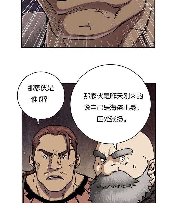 《末世泽国》漫画最新章节第65话 65_闯祸免费下拉式在线观看章节第【21】张图片