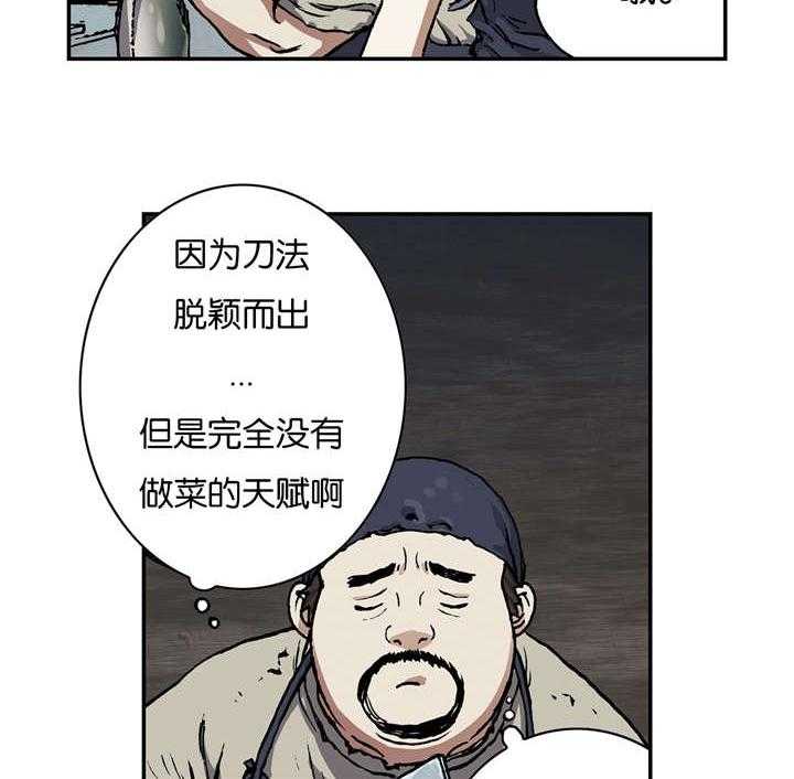 《末世泽国》漫画最新章节第65话 65_闯祸免费下拉式在线观看章节第【37】张图片