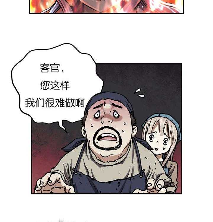 《末世泽国》漫画最新章节第65话 65_闯祸免费下拉式在线观看章节第【10】张图片