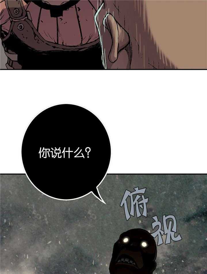 《末世泽国》漫画最新章节第65话 65_闯祸免费下拉式在线观看章节第【2】张图片