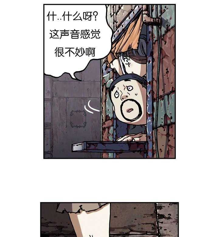 《末世泽国》漫画最新章节第65话 65_闯祸免费下拉式在线观看章节第【31】张图片