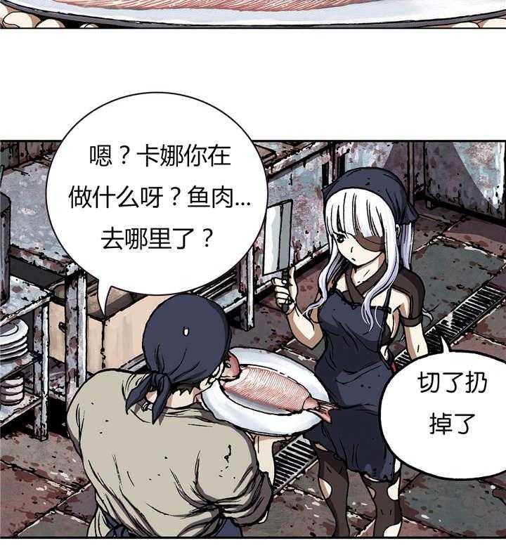 《末世泽国》漫画最新章节第65话 65_闯祸免费下拉式在线观看章节第【40】张图片