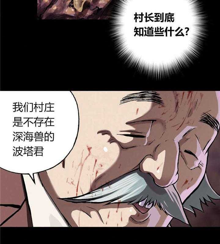 《末世泽国》漫画最新章节第64话 64_秘密免费下拉式在线观看章节第【3】张图片