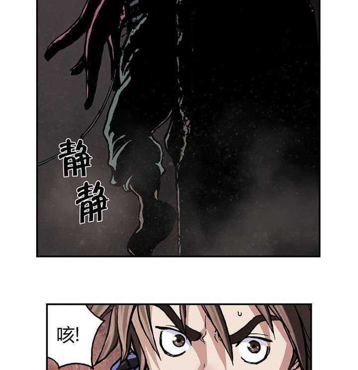 《末世泽国》漫画最新章节第64话 64_秘密免费下拉式在线观看章节第【11】张图片