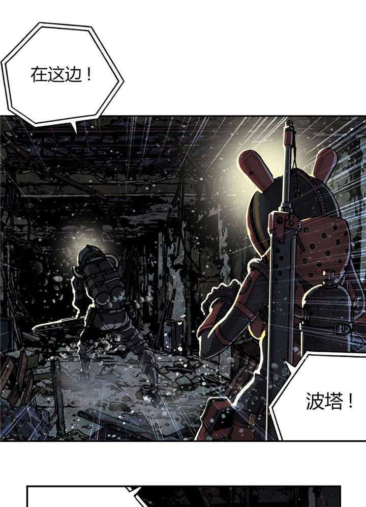 《末世泽国》漫画最新章节第63话 63_洞穴免费下拉式在线观看章节第【30】张图片