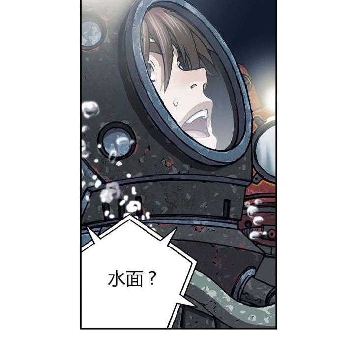 《末世泽国》漫画最新章节第63话 63_洞穴免费下拉式在线观看章节第【23】张图片