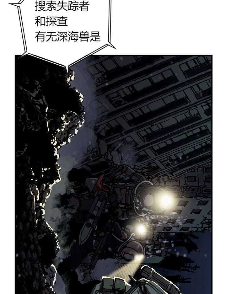 《末世泽国》漫画最新章节第62话 62_探索免费下拉式在线观看章节第【22】张图片