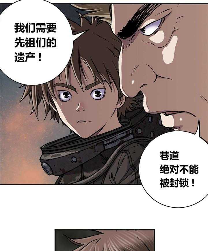 《末世泽国》漫画最新章节第62话 62_探索免费下拉式在线观看章节第【32】张图片