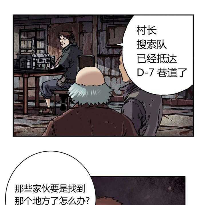 《末世泽国》漫画最新章节第62话 62_探索免费下拉式在线观看章节第【19】张图片