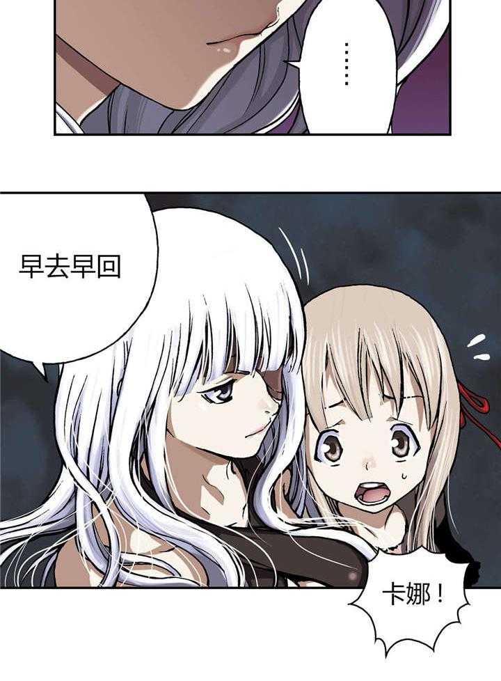 《末世泽国》漫画最新章节第61话 61_出发免费下拉式在线观看章节第【8】张图片