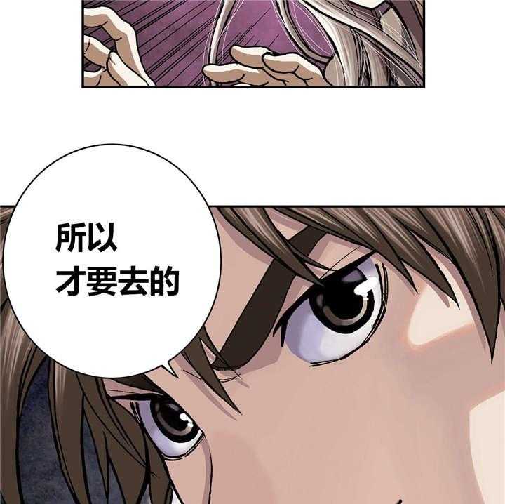 《末世泽国》漫画最新章节第61话 61_出发免费下拉式在线观看章节第【12】张图片