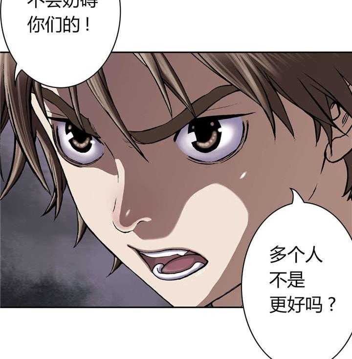 《末世泽国》漫画最新章节第61话 61_出发免费下拉式在线观看章节第【28】张图片