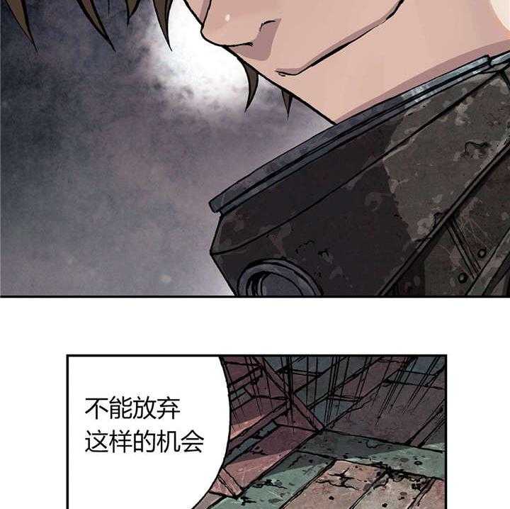 《末世泽国》漫画最新章节第61话 61_出发免费下拉式在线观看章节第【11】张图片