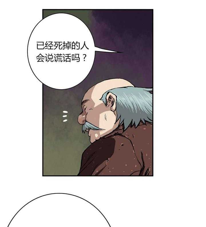 《末世泽国》漫画最新章节第60话 60_预兆免费下拉式在线观看章节第【7】张图片