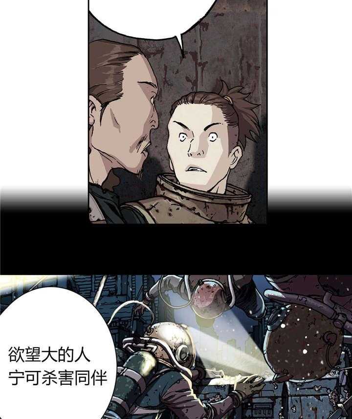 《末世泽国》漫画最新章节第60话 60_预兆免费下拉式在线观看章节第【13】张图片