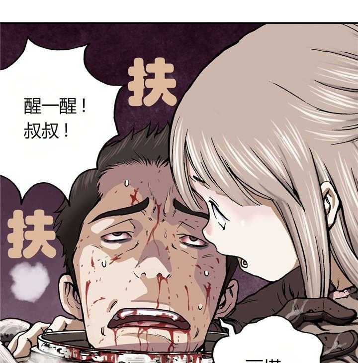 《末世泽国》漫画最新章节第60话 60_预兆免费下拉式在线观看章节第【30】张图片