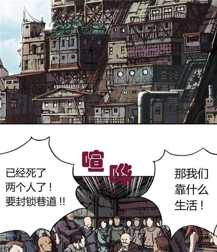 《末世泽国》漫画最新章节第60话 60_预兆免费下拉式在线观看章节第【20】张图片