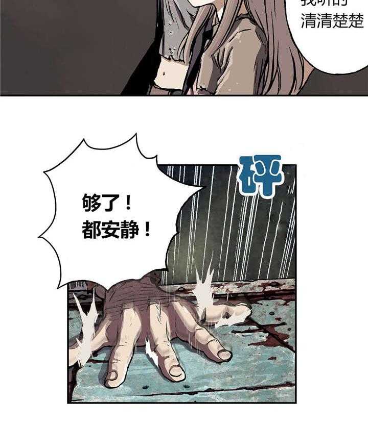 《末世泽国》漫画最新章节第60话 60_预兆免费下拉式在线观看章节第【18】张图片