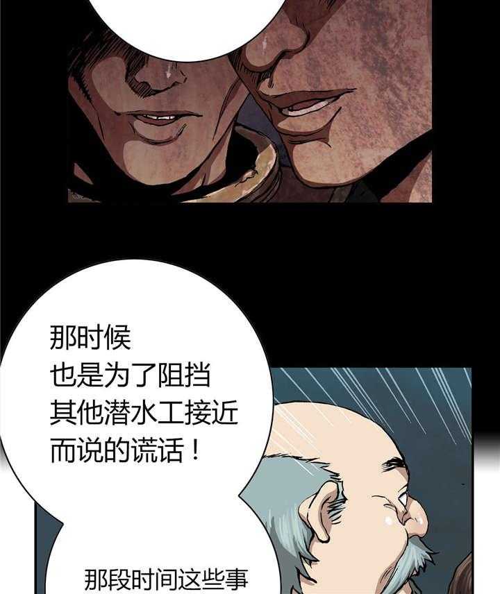 《末世泽国》漫画最新章节第60话 60_预兆免费下拉式在线观看章节第【11】张图片