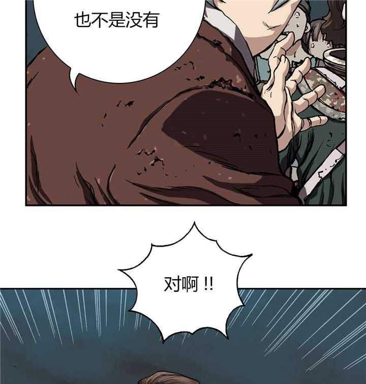 《末世泽国》漫画最新章节第60话 60_预兆免费下拉式在线观看章节第【10】张图片