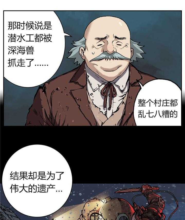 《末世泽国》漫画最新章节第60话 60_预兆免费下拉式在线观看章节第【15】张图片