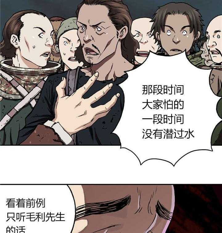 《末世泽国》漫画最新章节第60话 60_预兆免费下拉式在线观看章节第【9】张图片