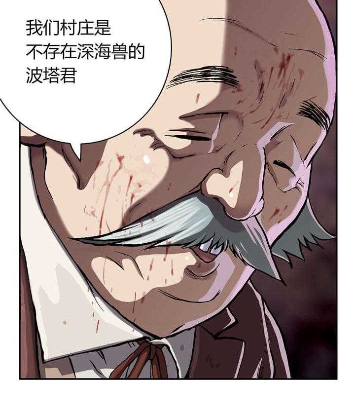 《末世泽国》漫画最新章节第59话 59_死鱼免费下拉式在线观看章节第【3】张图片