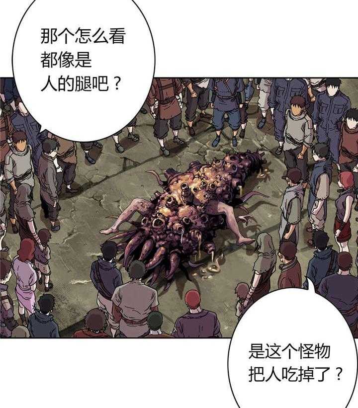 《末世泽国》漫画最新章节第59话 59_死鱼免费下拉式在线观看章节第【18】张图片