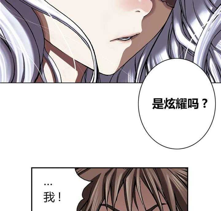 《末世泽国》漫画最新章节第59话 59_死鱼免费下拉式在线观看章节第【31】张图片