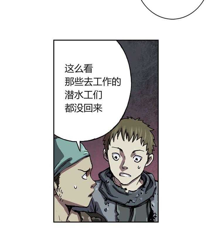 《末世泽国》漫画最新章节第59话 59_死鱼免费下拉式在线观看章节第【17】张图片