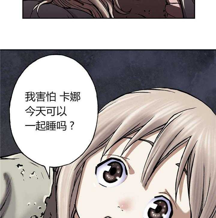 《末世泽国》漫画最新章节第58话 58_亲情免费下拉式在线观看章节第【26】张图片