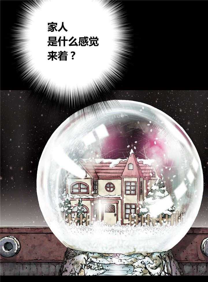 《末世泽国》漫画最新章节第58话 58_亲情免费下拉式在线观看章节第【8】张图片