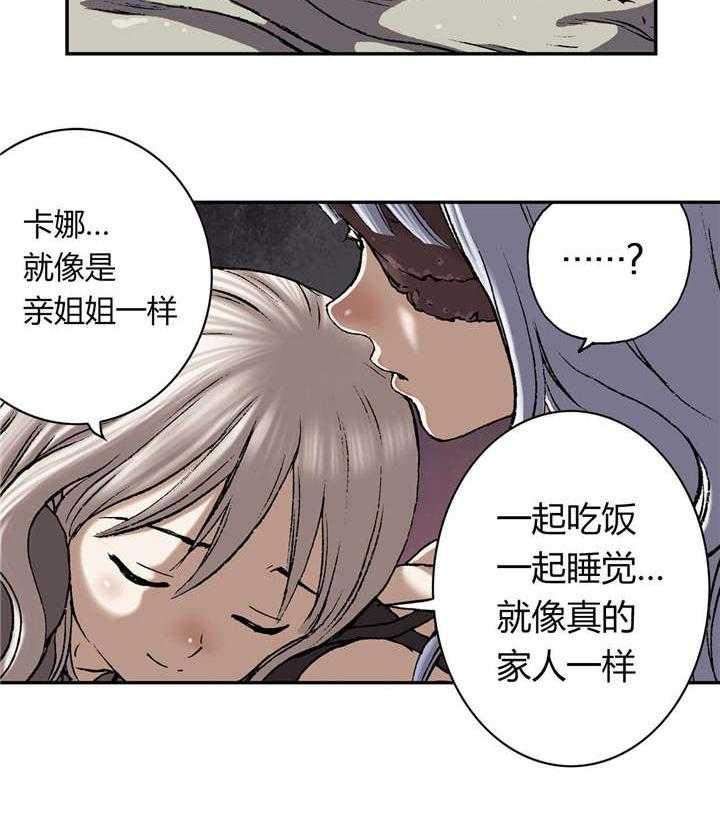 《末世泽国》漫画最新章节第58话 58_亲情免费下拉式在线观看章节第【16】张图片