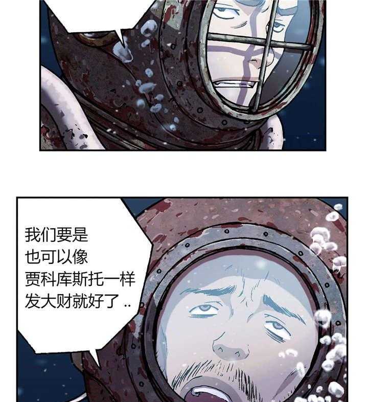 《末世泽国》漫画最新章节第57话 57_柔弱免费下拉式在线观看章节第【4】张图片