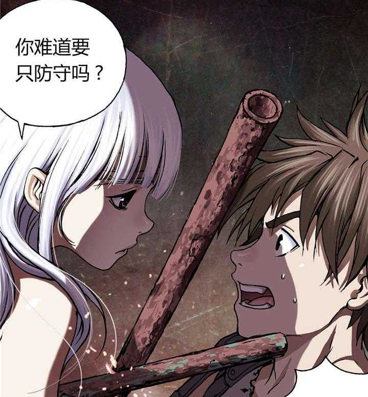 《末世泽国》漫画最新章节第57话 57_柔弱免费下拉式在线观看章节第【28】张图片