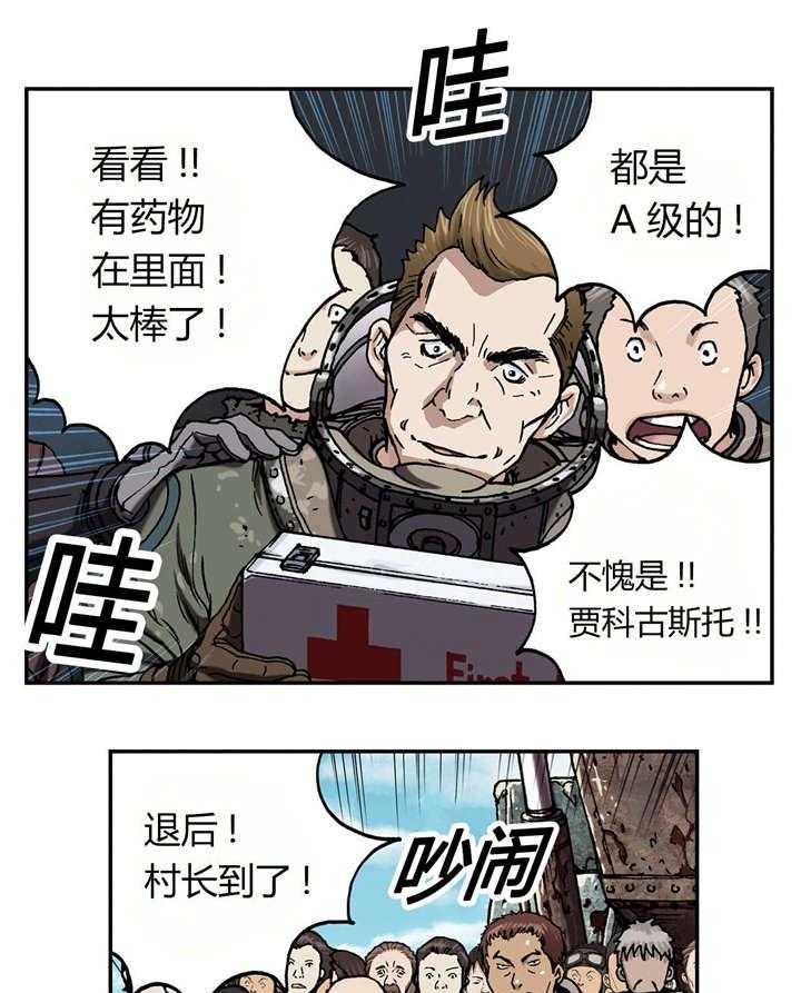 《末世泽国》漫画最新章节第56话 56_伟大的遗产免费下拉式在线观看章节第【47】张图片