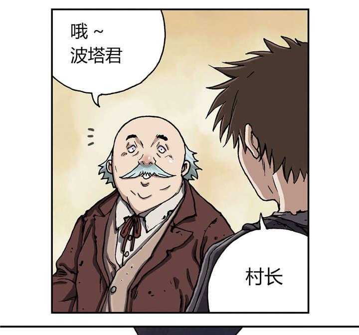 《末世泽国》漫画最新章节第56话 56_伟大的遗产免费下拉式在线观看章节第【41】张图片