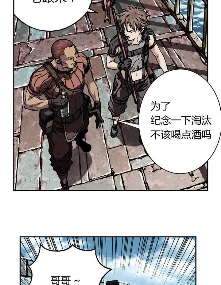 《末世泽国》漫画最新章节第56话 56_伟大的遗产免费下拉式在线观看章节第【3】张图片