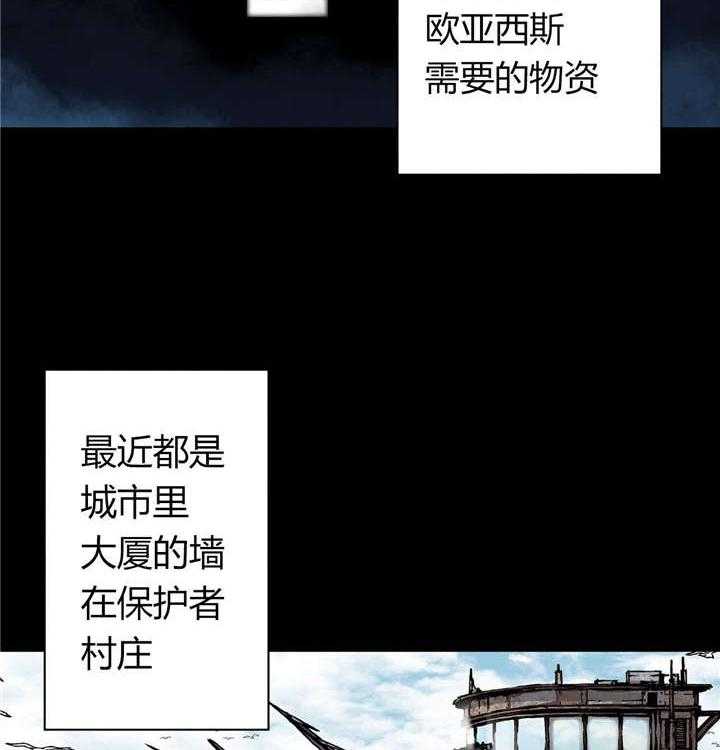 《末世泽国》漫画最新章节第56话 56_伟大的遗产免费下拉式在线观看章节第【27】张图片