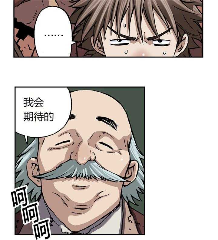 《末世泽国》漫画最新章节第56话 56_伟大的遗产免费下拉式在线观看章节第【38】张图片