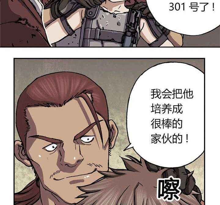 《末世泽国》漫画最新章节第56话 56_伟大的遗产免费下拉式在线观看章节第【39】张图片