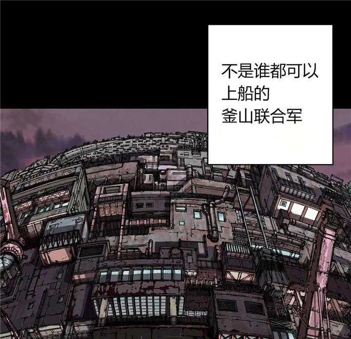 《末世泽国》漫画最新章节第56话 56_伟大的遗产免费下拉式在线观看章节第【17】张图片