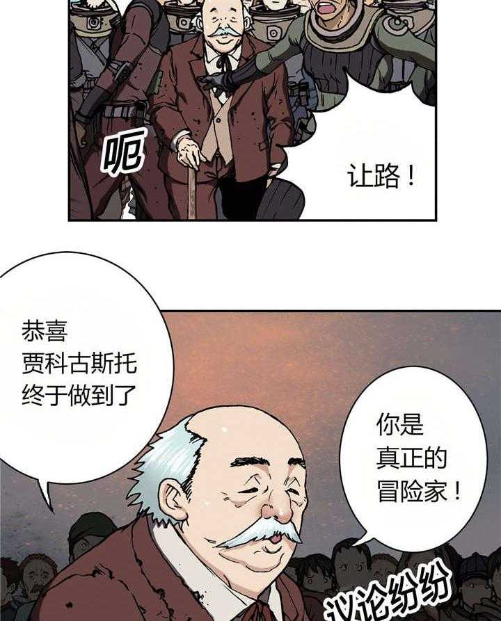 《末世泽国》漫画最新章节第56话 56_伟大的遗产免费下拉式在线观看章节第【46】张图片