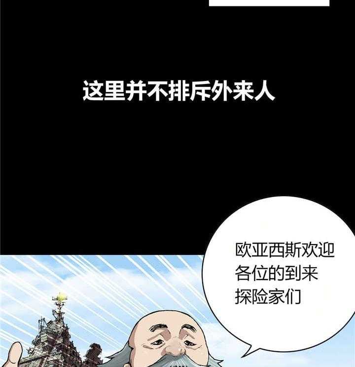 《末世泽国》漫画最新章节第56话 56_伟大的遗产免费下拉式在线观看章节第【22】张图片